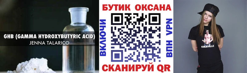 Бутират BDO  Красноперекопск 