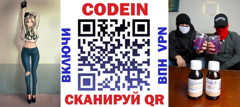 Кодеин Purple Drank  OMG ссылки  Красноперекопск  цены  